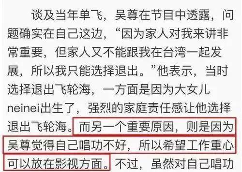 飞轮海 成员现状 台男团 发展历程_吴尊退出娱乐圈了吗