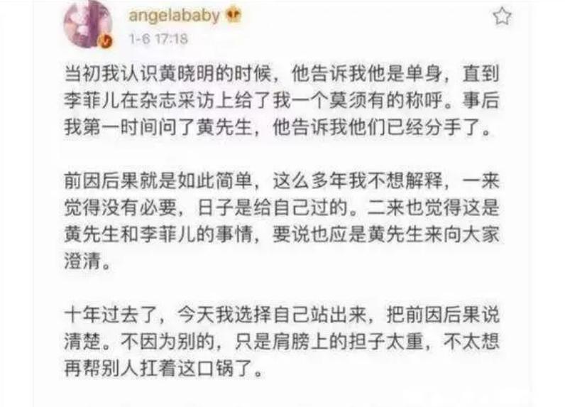 黄晓明新恋情 胡冉儿 黄晓明感情史_娱乐圈公布恋情的明星