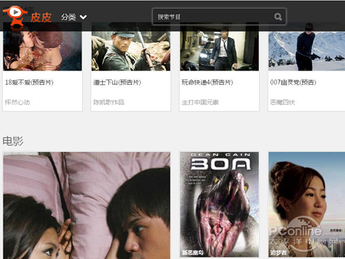 【在线看电影的好网站】四、皮皮网