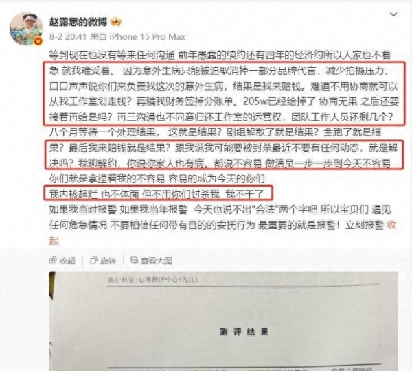 赵露思公司内幕_即将被爆黑料的明星有哪些,_娱乐圈潜规则曝光
